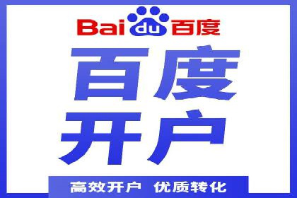 百度优化推广案例：案例分析及优化效果