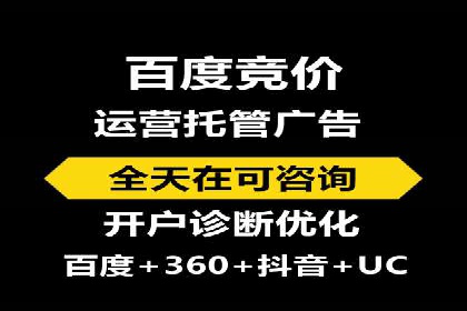 SEM推广代运营公司助力企业实现营销目标